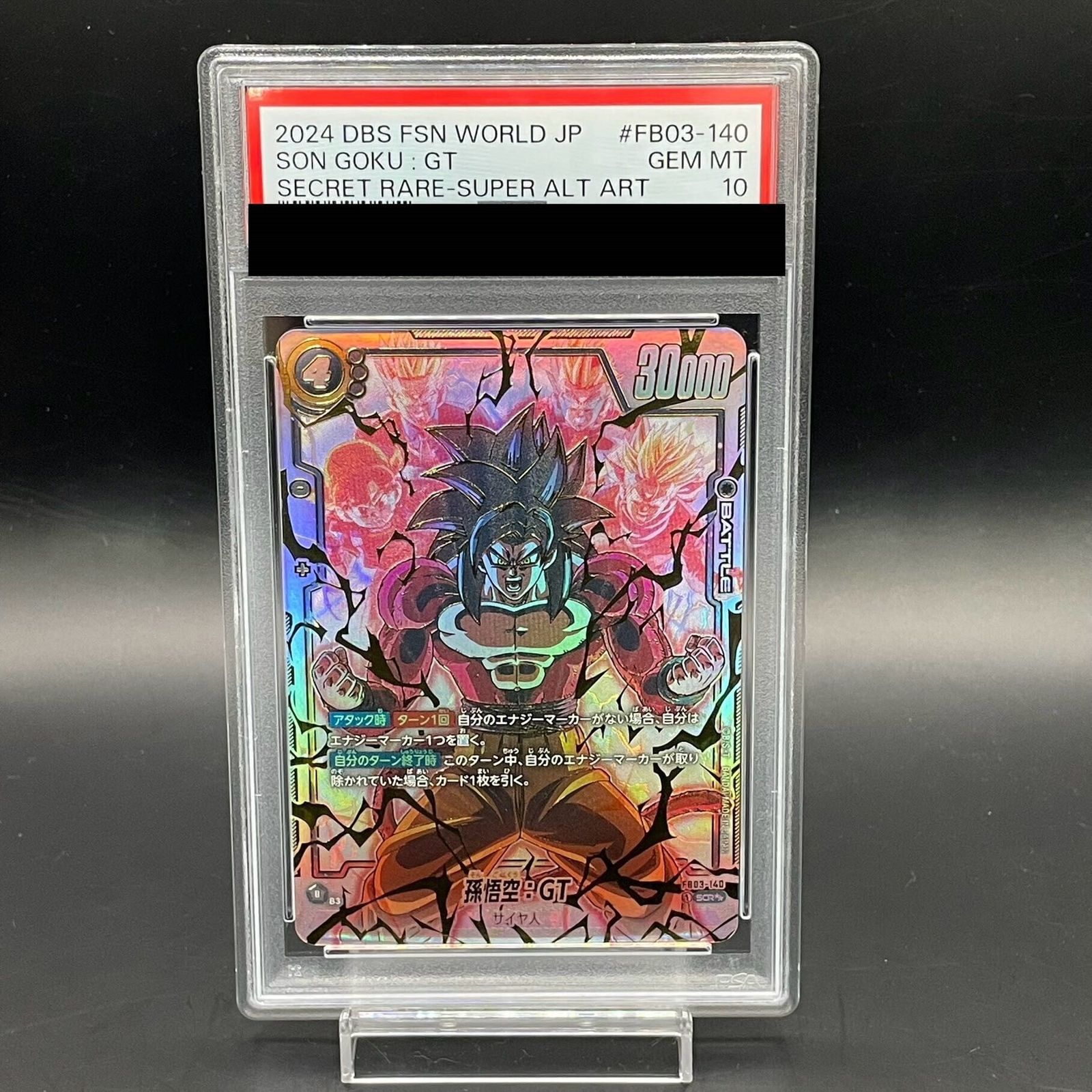 PSA10】孫悟空：GT(パラレル) SCR FB03-140 1枚 - メルカリ