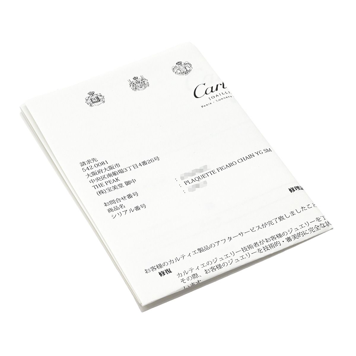 カルティエ Cartier ネックレス PLAQUETTE フィガロ チェーン イエロー