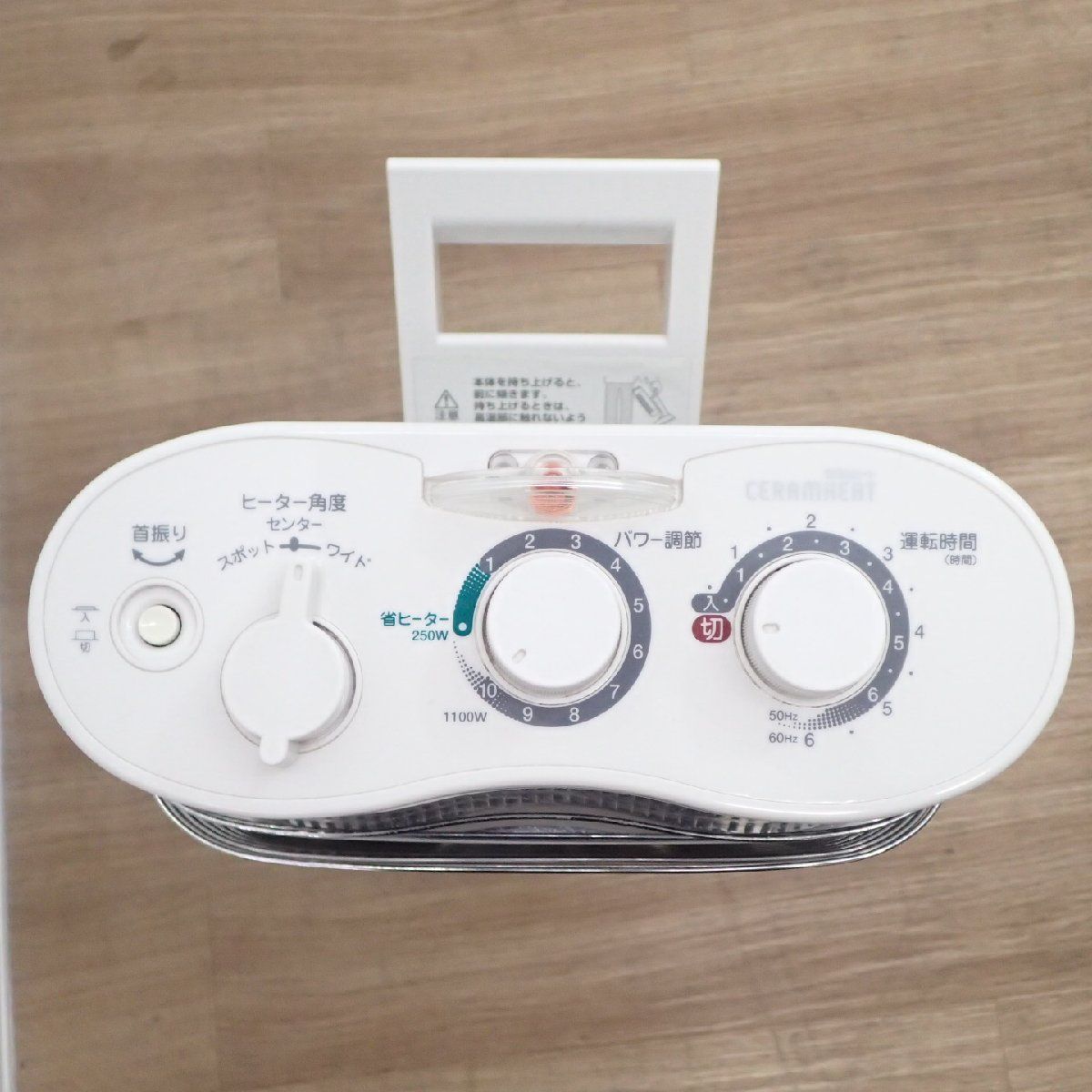 中古】ダイキン 遠赤外線暖房機 セラムヒート EFRT11MS ホワイト