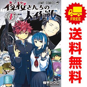 夜桜さんちの大作戦 １～29巻 漫画 全巻セット 完結 ジャンプコミックス 権平ひつじ 集英社（少年コミック）