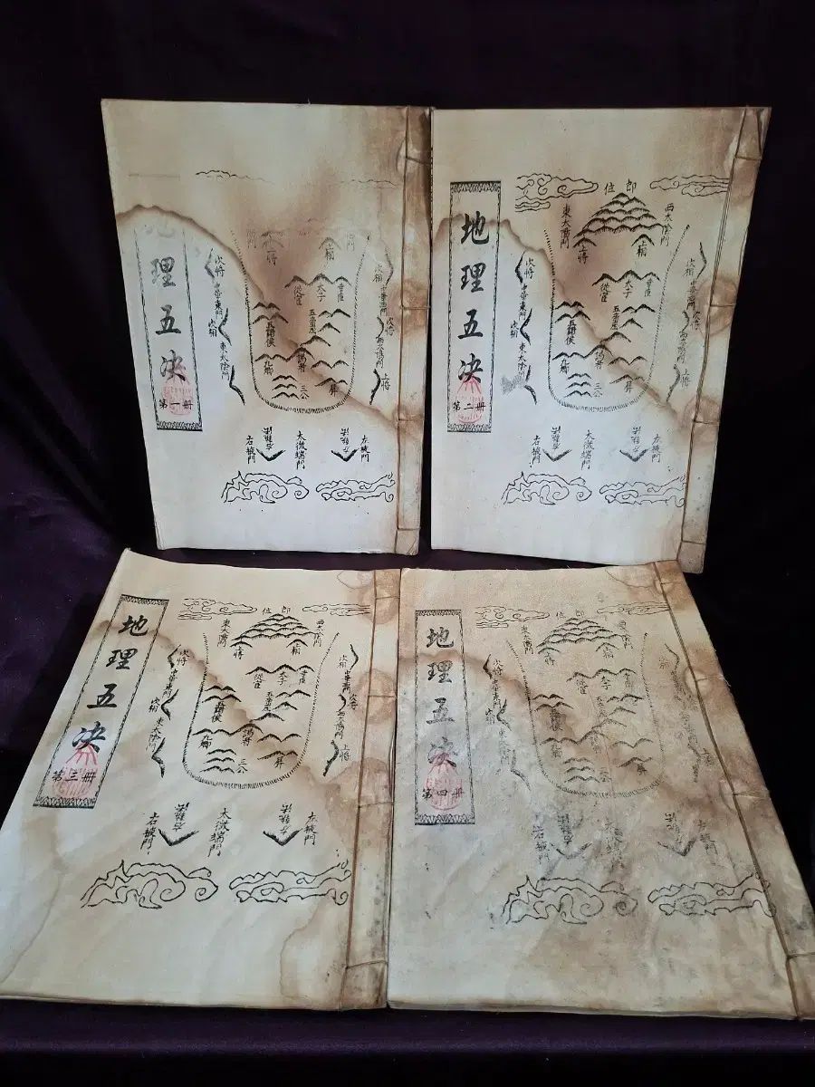 風水地理 古書
