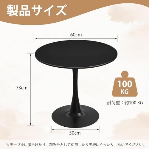 ☆新品☆VECELO 丸テーブル ダイニングテーブル 直径60×高さ73cm