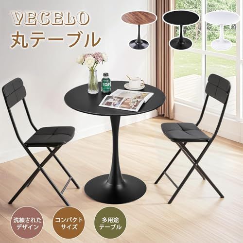☆新品☆VECELO 丸テーブル ダイニングテーブル 直径60×高さ73cm