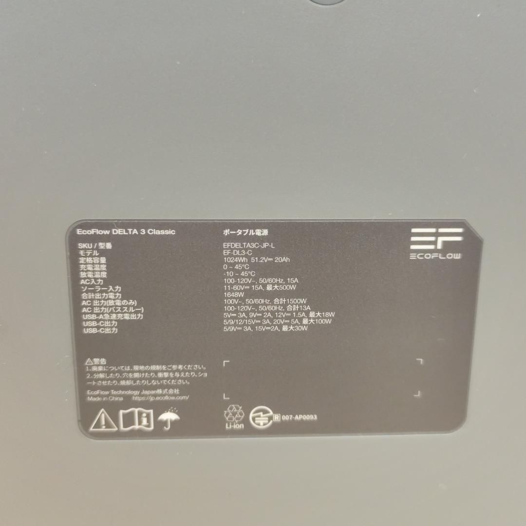 【公式認定整備済品】EcoFlow DELTA 3 Classicポータブル電源 【公式認定整備済品】EcoFlow DELTA 3 Classicポータブル電源