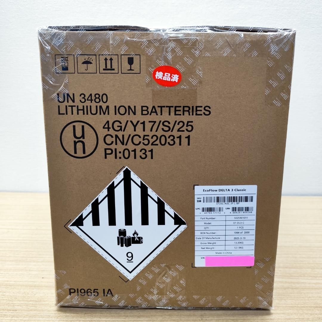 【公式認定整備済品】EcoFlow DELTA 3 Classicポータブル電源 【公式認定整備済品】EcoFlow DELTA 3 Classicポータブル電源