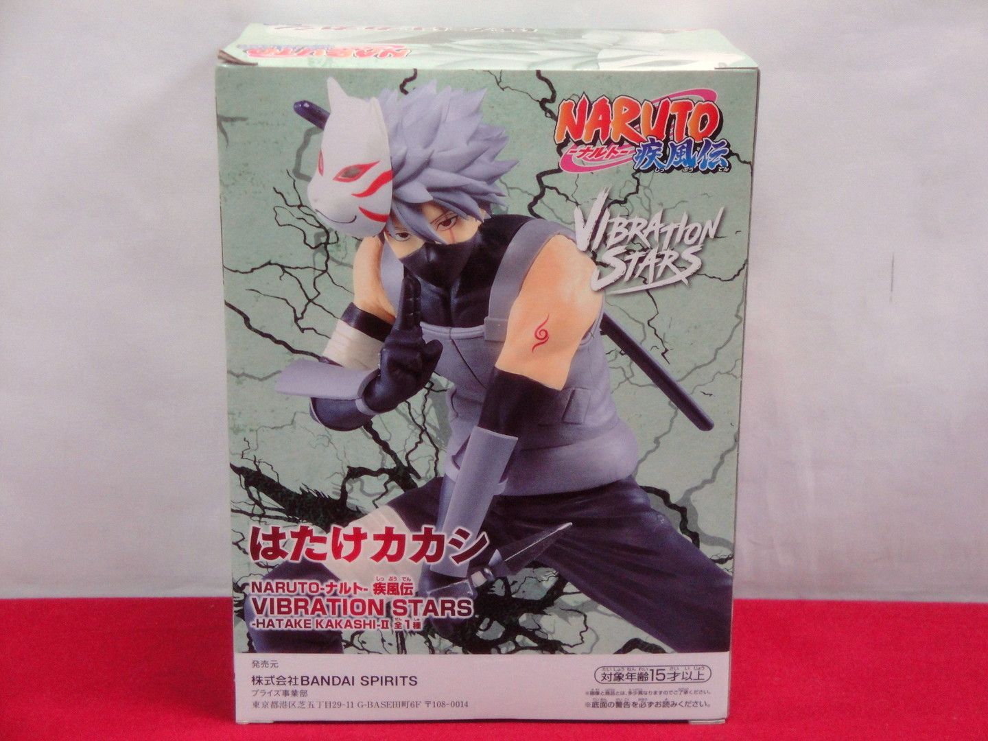 カメ】【未開封品】NARUTO -ナルト- 疾風伝 VIBRATION STARS-HATAKE