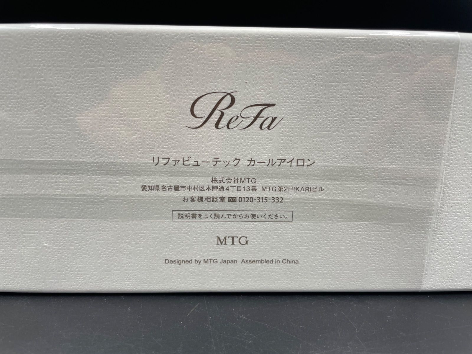 H-07037 ReFa リファ RE-BK-02A リファビューテック カールヘアアイロン Φ32 ホワイト 2026年製 新品未開封