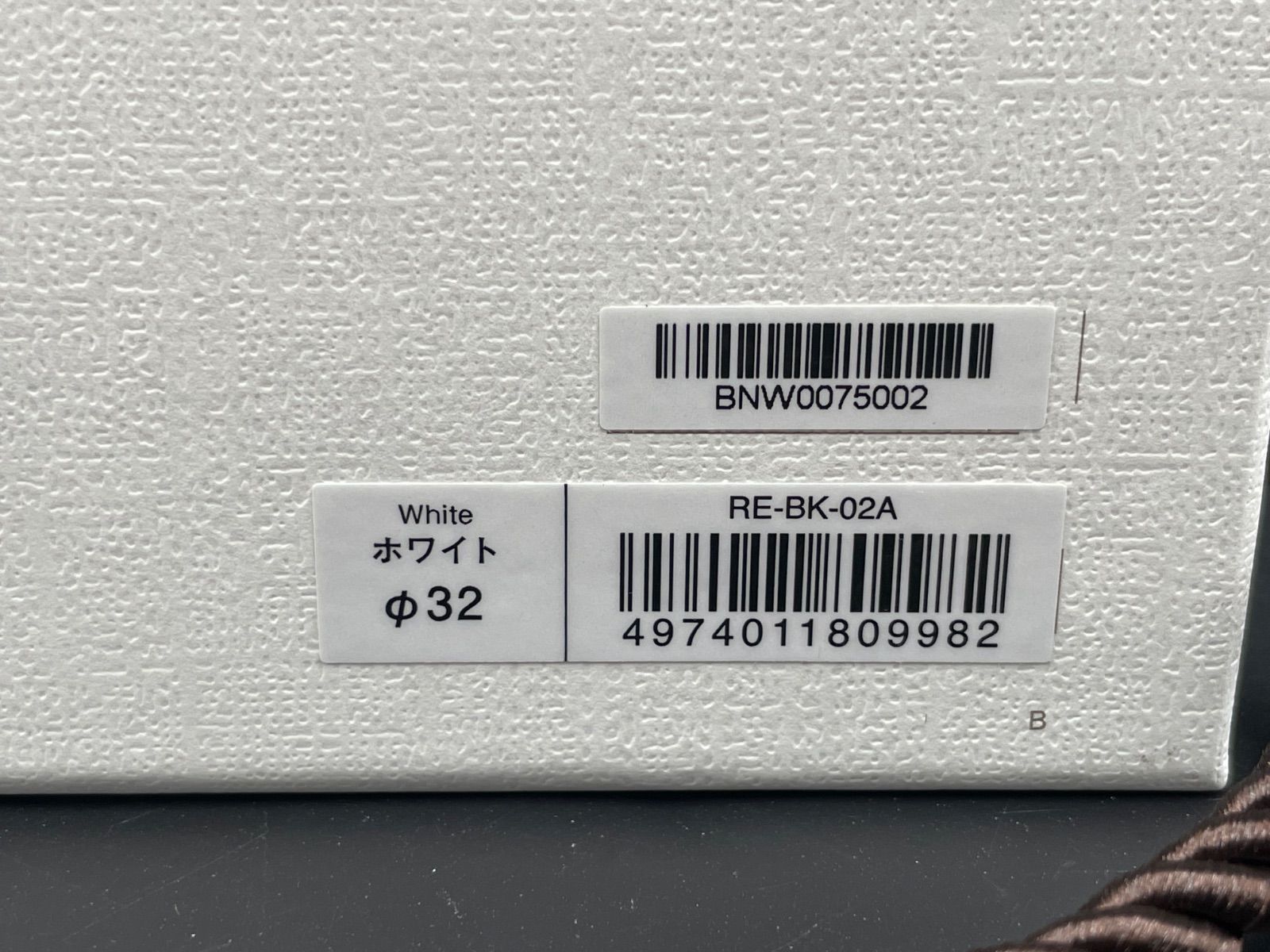 H-07037 ReFa リファ RE-BK-02A リファビューテック カールヘアアイロン Φ32 ホワイト 2026年製 新品未開封