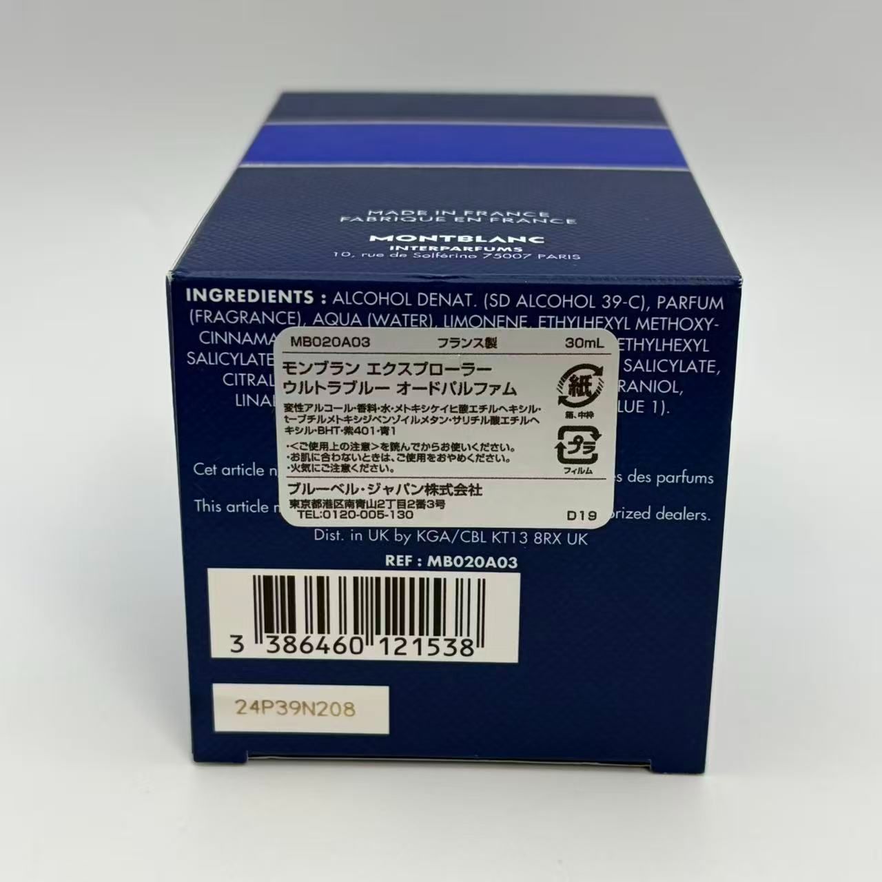 モンブラン エクスプローラー ウルトラブルー オードパルファム 30mL