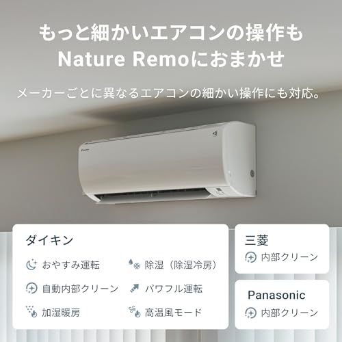 Nature Remo mini 2 ネイチャーリモ スマートリモコン 温度センサー搭載 お子様やペットの室温管理に Alexa/Google Home/Siri対応 Remo-2W2yu