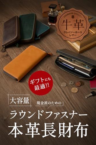 [亀登鞄製作所] 財布 メンズ 長財布【 上質な本革使用 】【 心地よい手触り 】 開閉がスムーズなファスナー 本革 軽量 (牛革の最表面のみで作られたさいふ) 大容量 小銭入れ カード 牛革 おしゃれ (キャメル)yu