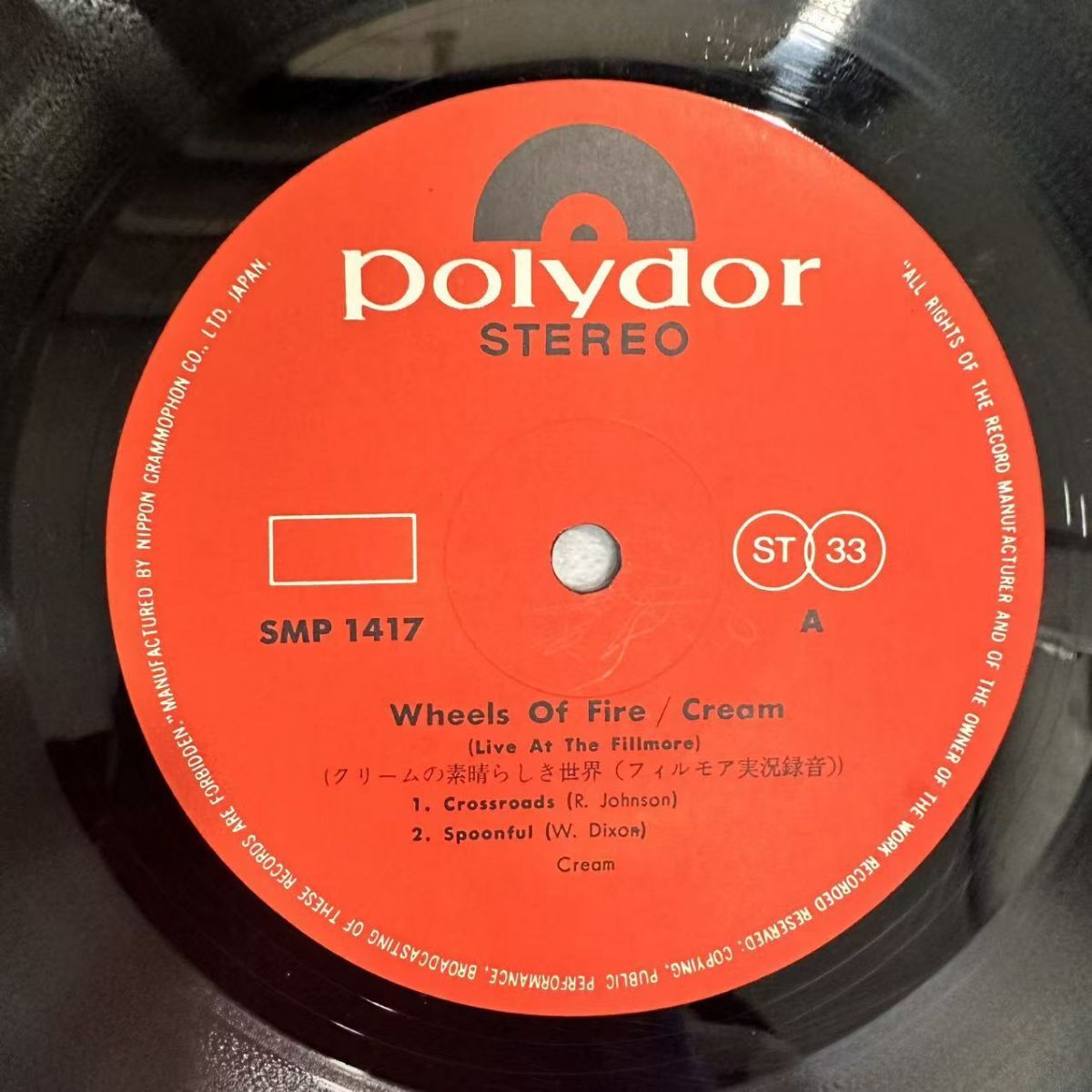 帯付 CREAM/クリームの素晴らしき世界（WHEELS OF FIRE）/SMP-1417