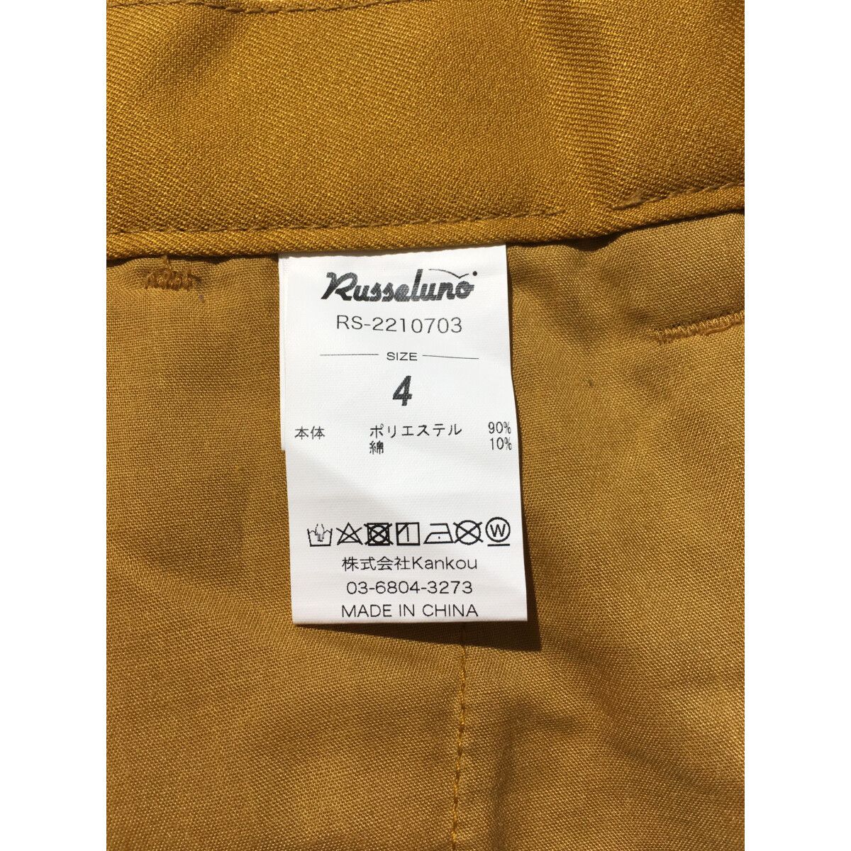 中古 メンズ ラッセルノ RUSSELUNO パンツ 4(M) マスタード シンプル