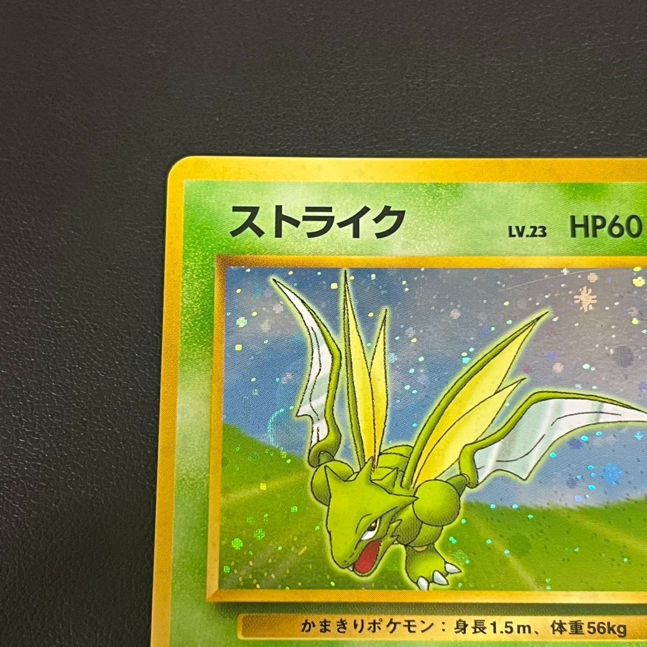 MK1286【ER266】ポケモンカード 旧裏 ストライク クイックスターター