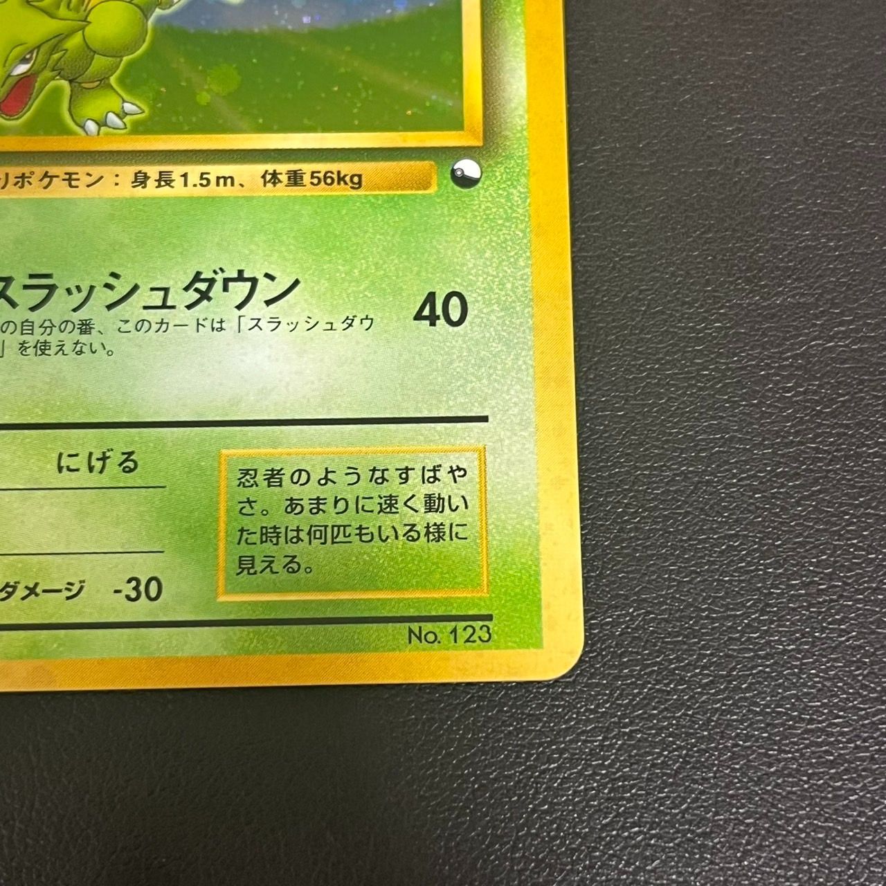 MK1286【ER266】ポケモンカード 旧裏 ストライク クイックスターター