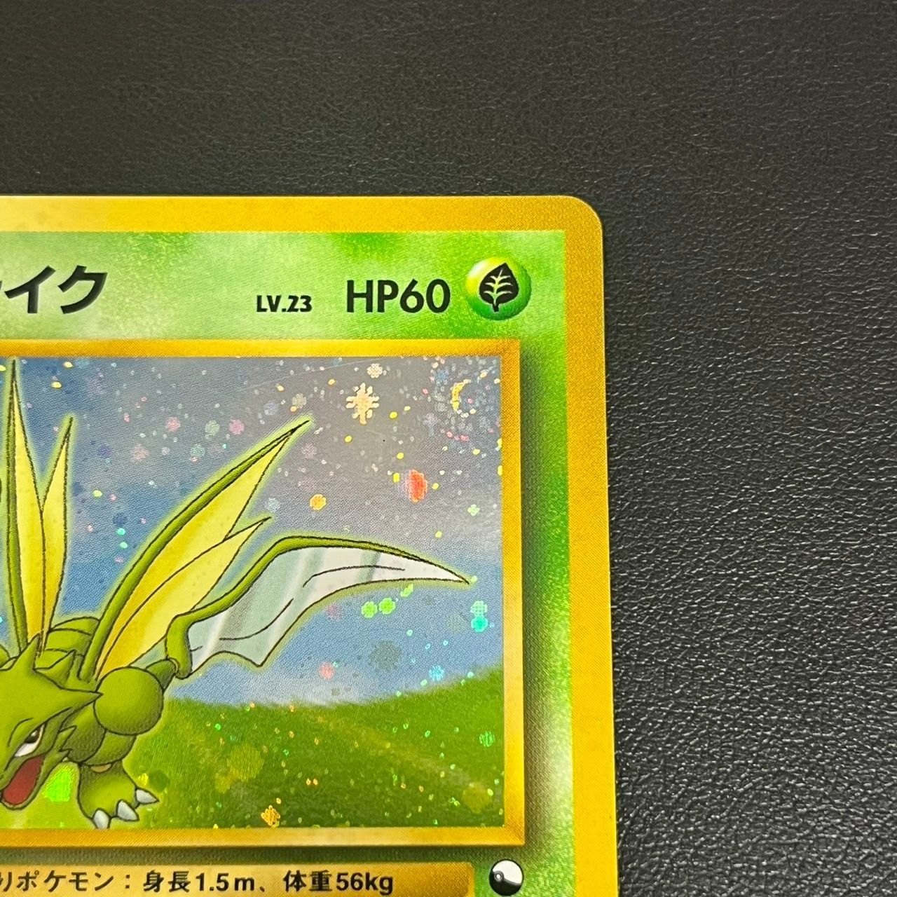 MK1286【ER266】ポケモンカード 旧裏 ストライク クイックスターター