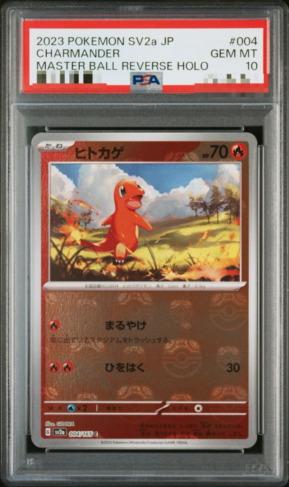 東京】【PSA10】ヒトカゲ マスターボールミラー 151 sv2a 004/165