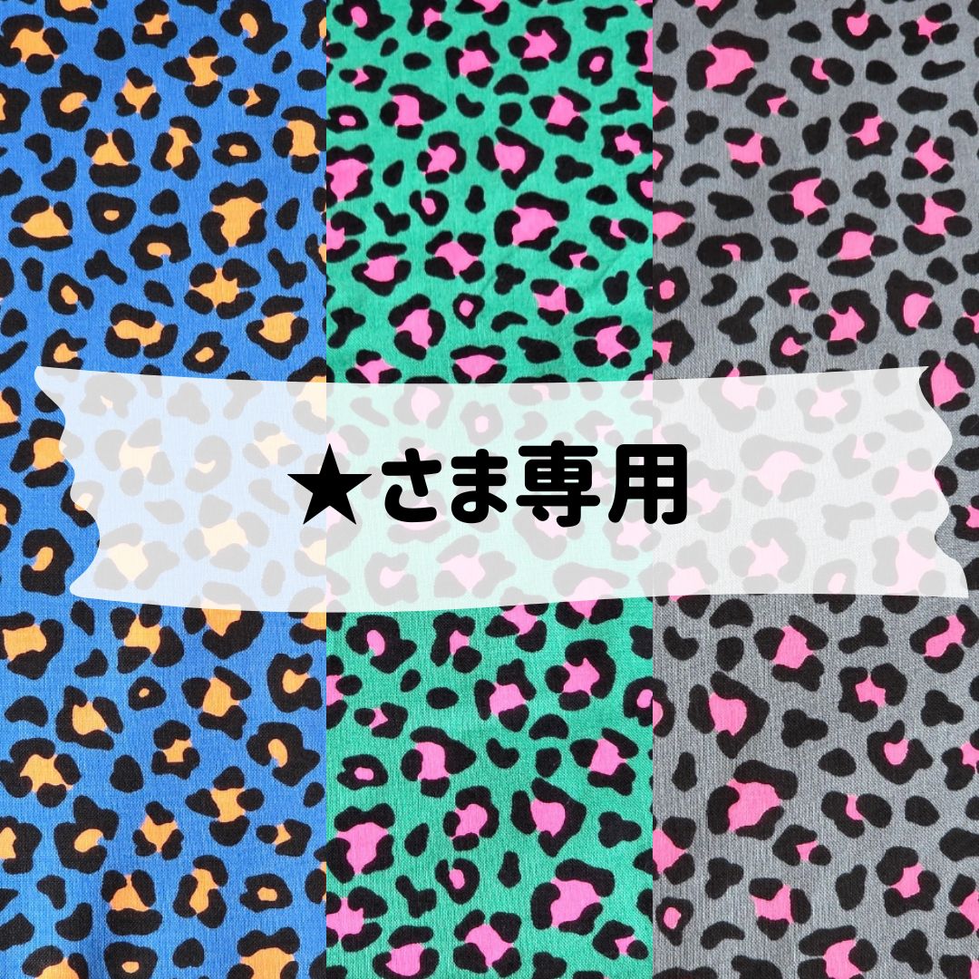 ☆さま専用 - メルカリ