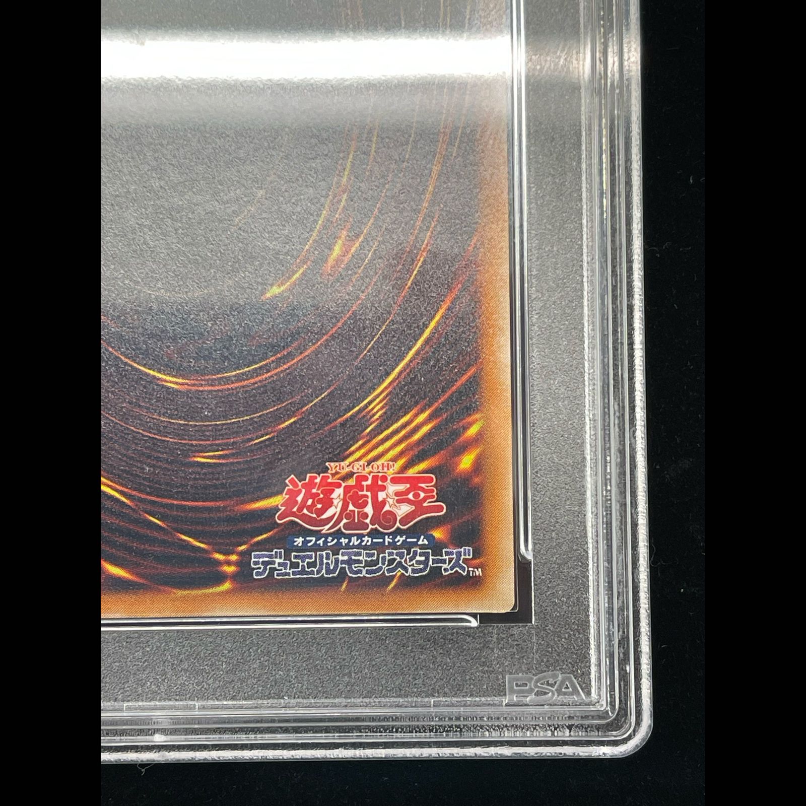 PSA10】真紅眼の黒竜 レリーフ アルティメットレア 301-056 1枚 - メルカリ