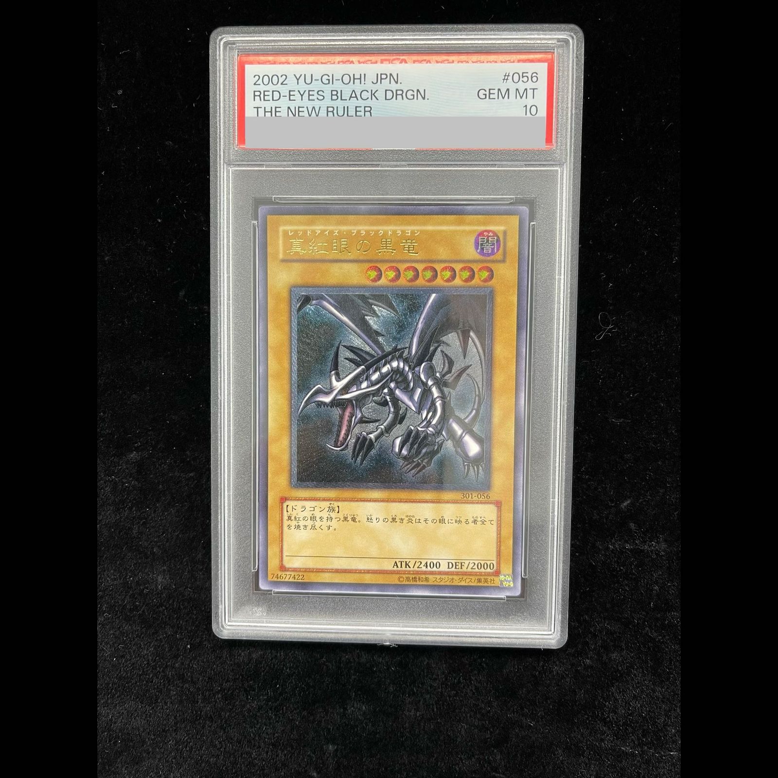 PSA10】真紅眼の黒竜 レリーフ アルティメットレア 301-056 1枚 - メルカリ