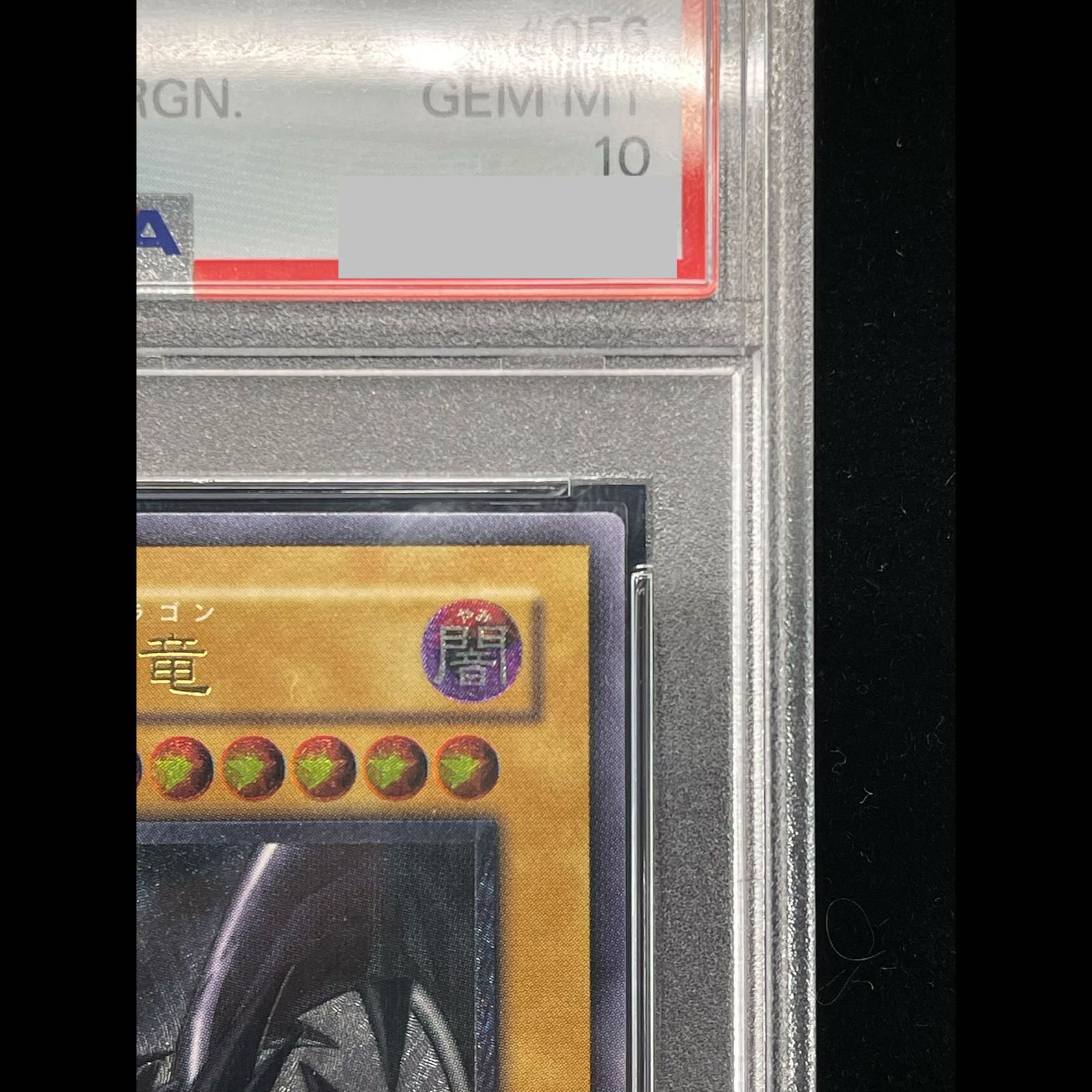PSA10】真紅眼の黒竜 レリーフ アルティメットレア 301-056 1枚 - メルカリ