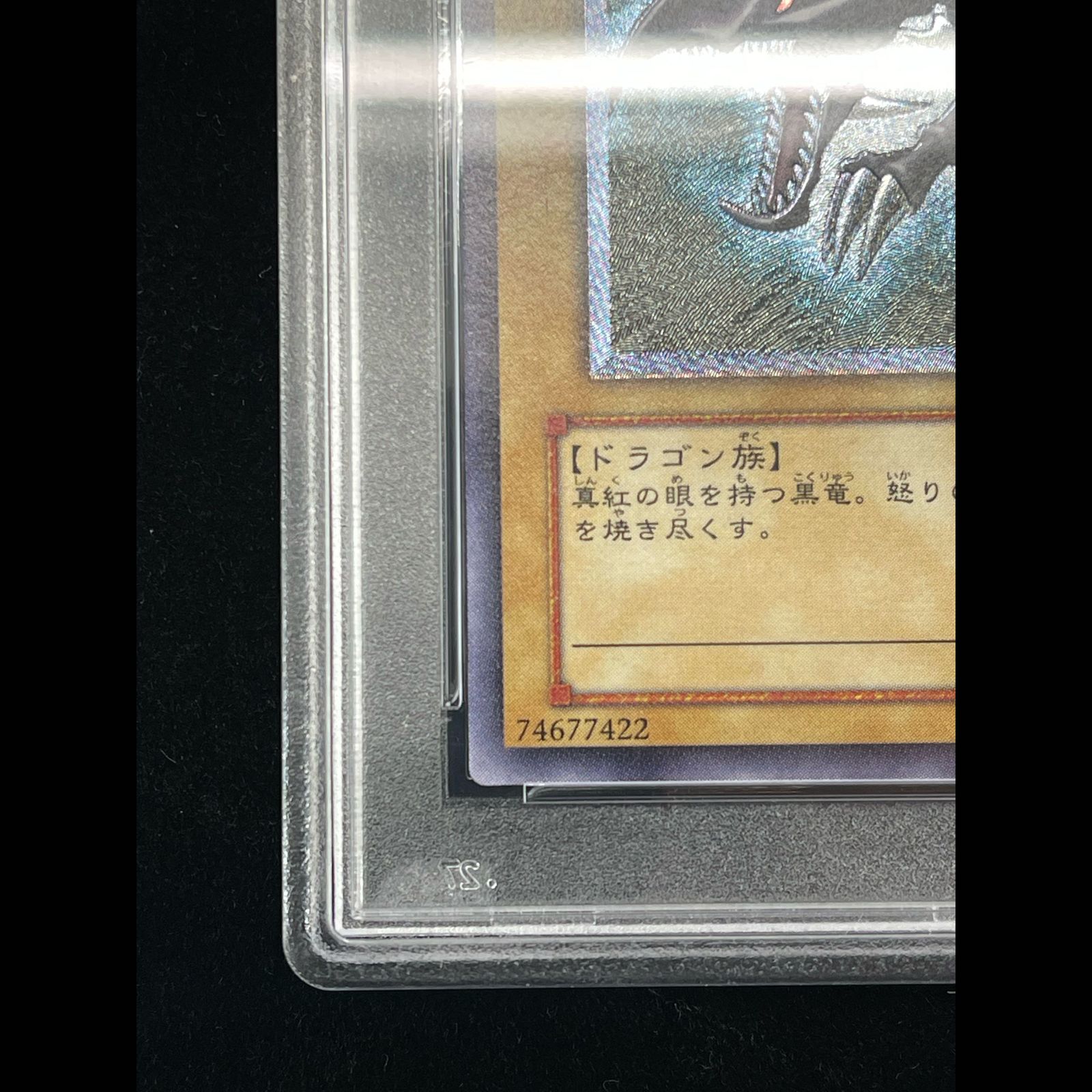 PSA10】真紅眼の黒竜 レリーフ アルティメットレア 301-056 1枚 - メルカリ