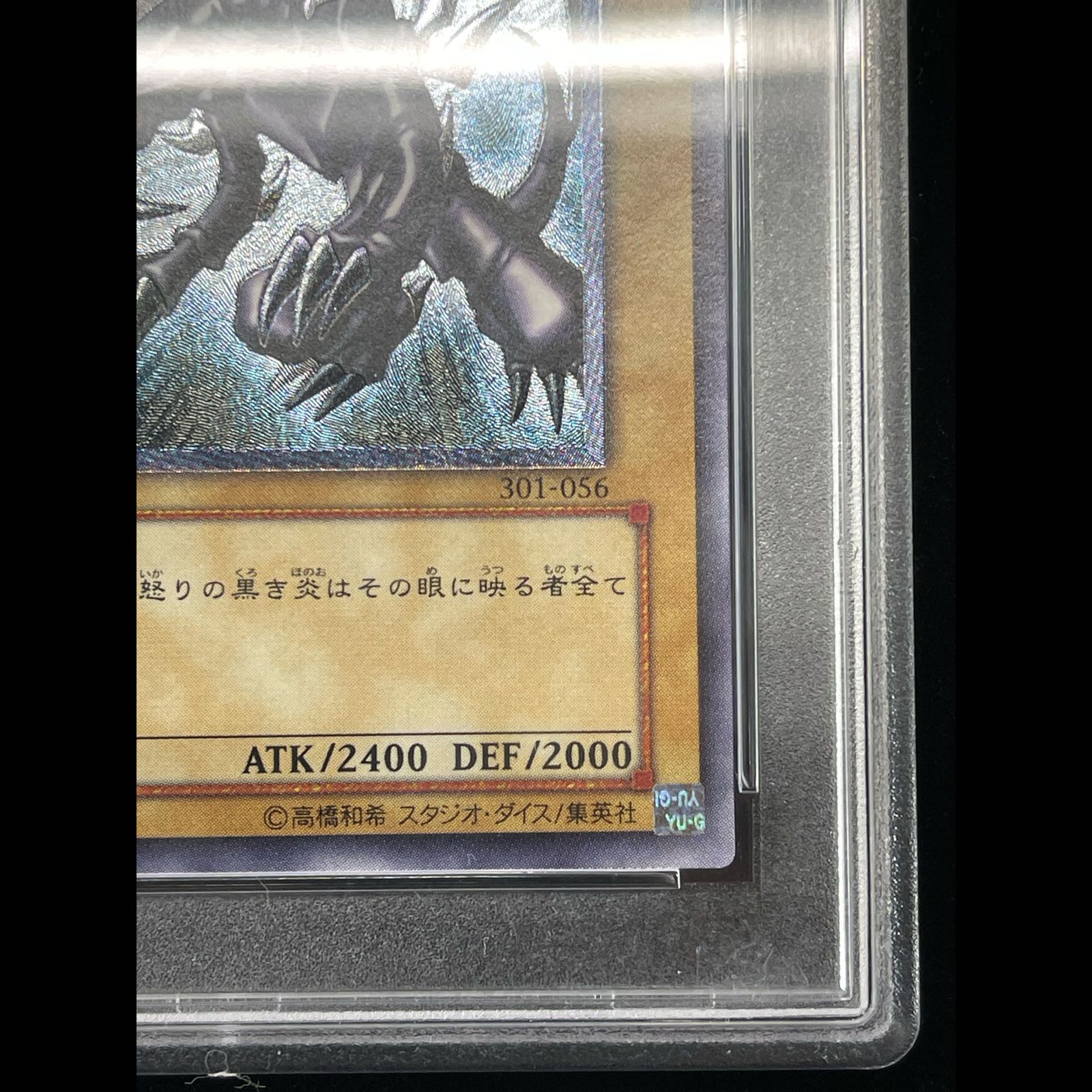 PSA10】真紅眼の黒竜 レリーフ アルティメットレア 301-056 1枚 - メルカリ