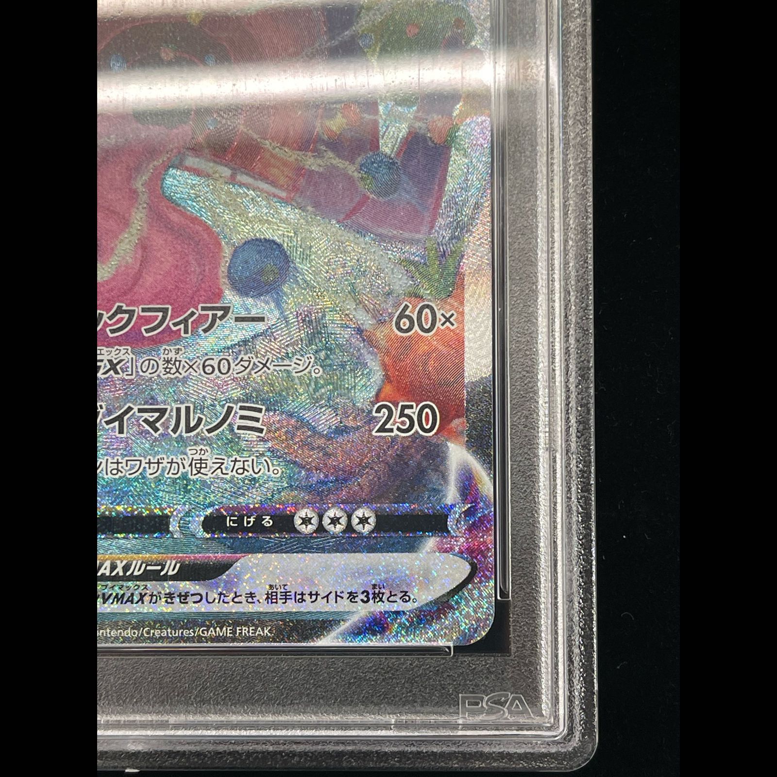 PSA10】ゲンガーVMAX(SR仕様) S-TD 020/019 1枚 - メルカリ