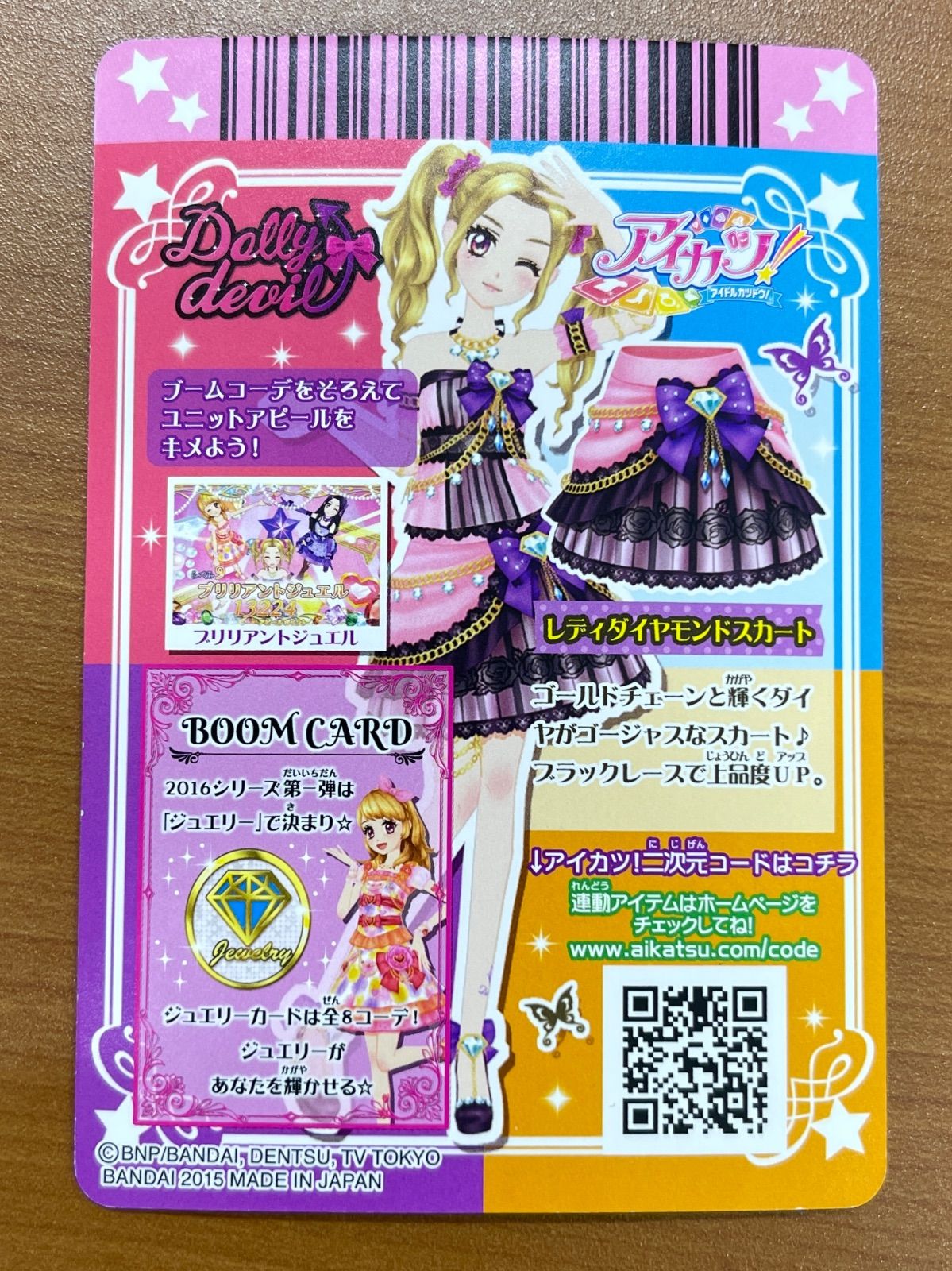 状態B レディダイヤモンドスカート 01-CP08 アイカツ - メルカリ