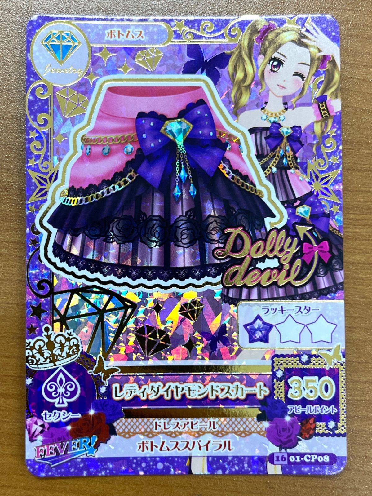 状態B レディダイヤモンドスカート 01-CP08 アイカツ - メルカリ