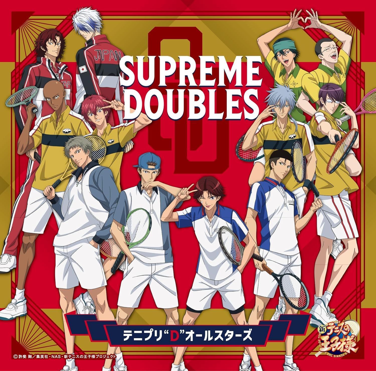 新品未開封☆ SUPREME DOUBLES〔通常盤〕 - テニプリ“D”オールスターズ