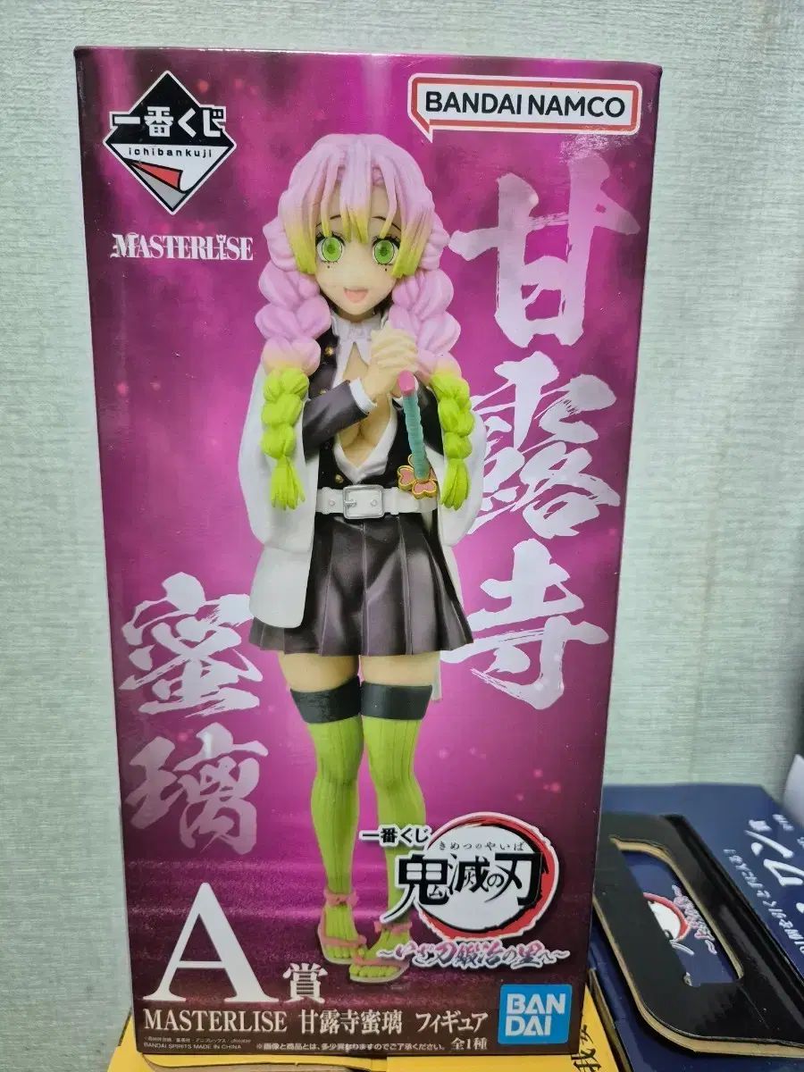 鬼滅の刃 一番くじ 刀鍛冶の里編 A賞 甘露寺蜜璃 マスターライズ masterlise フィギュア