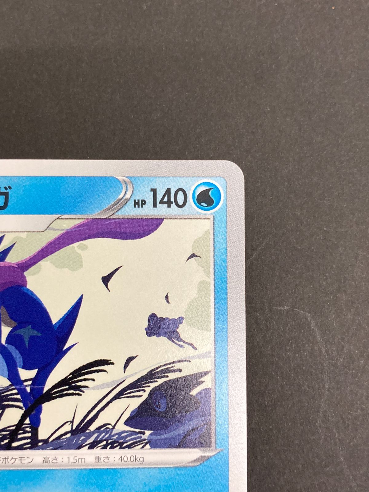 J080[PK]Y8096(カード) ポケモンカードゲーム ゲッコウガ 339/S-P