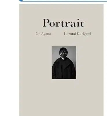 アヤノ ゴ Portrait 写真集 アヤノ ゴ