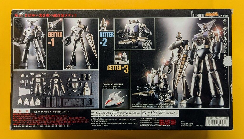 バンダイ 超合金魂 ゲッターロボ練習機 メタリック仕様 GX-06M - メルカリ