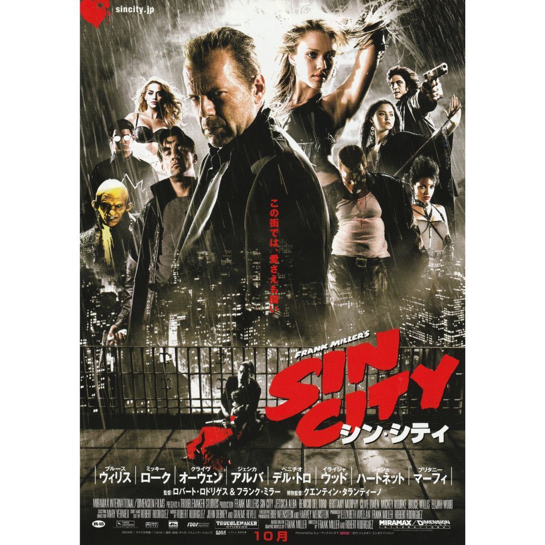 送料無料 】 シン・シティ 映画 チラシ フライヤー & パンフレット