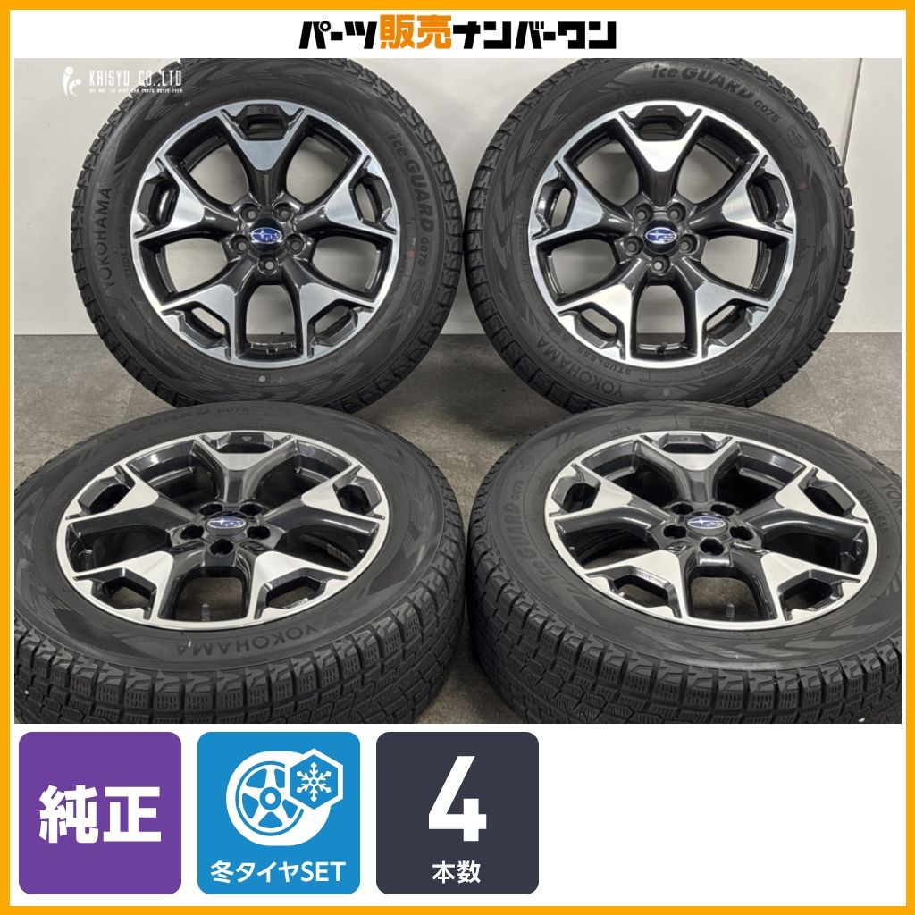 【ホイール良好品】スバル GT系 XV 純正 17in 7J +55 PCD100 ヨコハマ アイスガード G075 225/60R17 レガシィアウトバック フォレスター