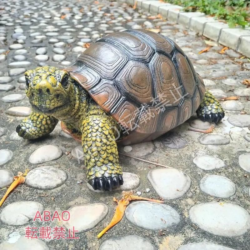 オブジェ 亀 癒し リアル 造形 おしゃれ かわいい インテリア 置物 オーナメント 動物 アニマル 装飾品 新築祝い ギフト プレゼント 4-7