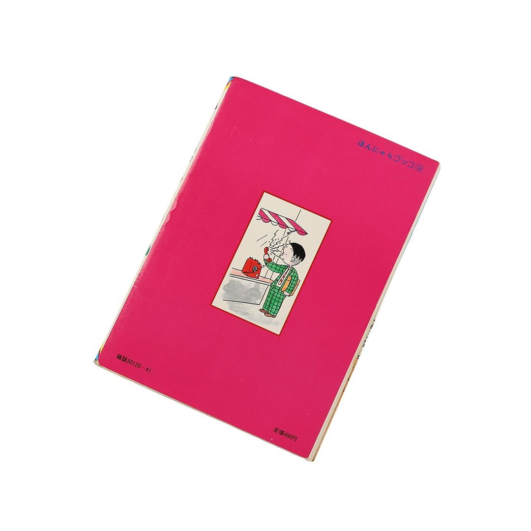 【中古】 かりあげクン（3） かりあげクン 3 5 9 3冊セット 植田まさし ページ外れあり 和57年(1982