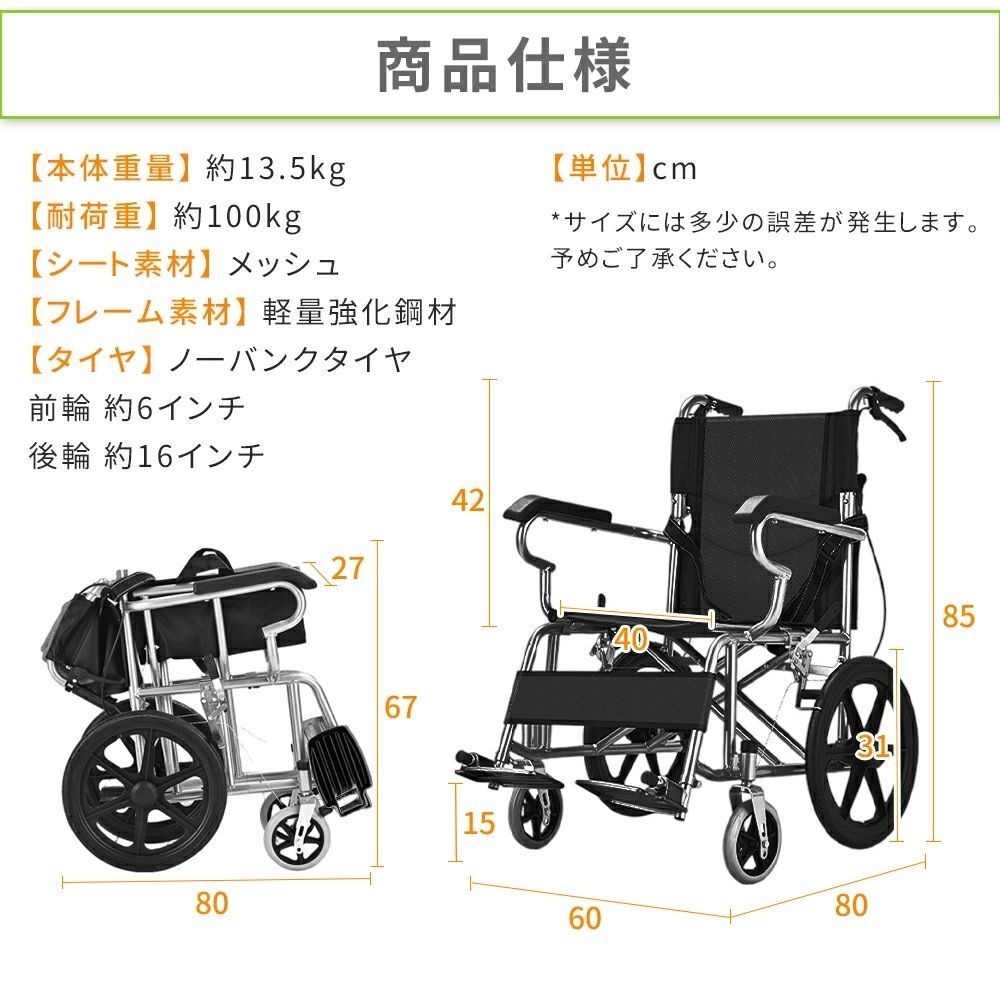 車椅子介助 車椅子 タイヤ サイズ 自走式 車椅子 最軽量コンパクト