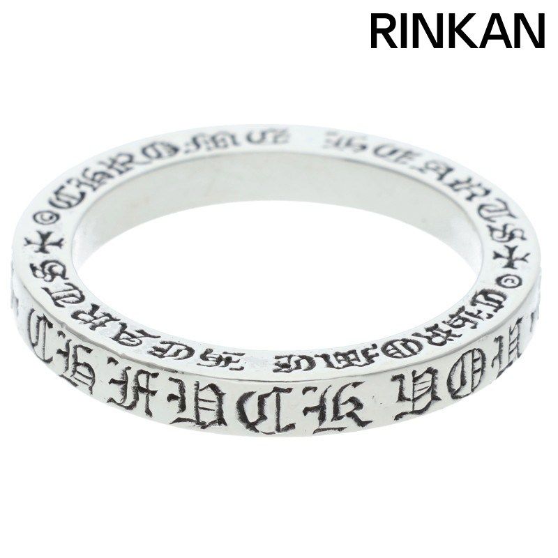クロムハーツ 3mm SPACER FUCKYOU/3mmスペーサーファックユー シルバー