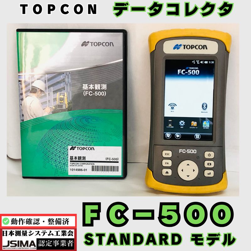 点検・整備済】 トプコン FC-500 Standardモデル 【動作確認済み・即