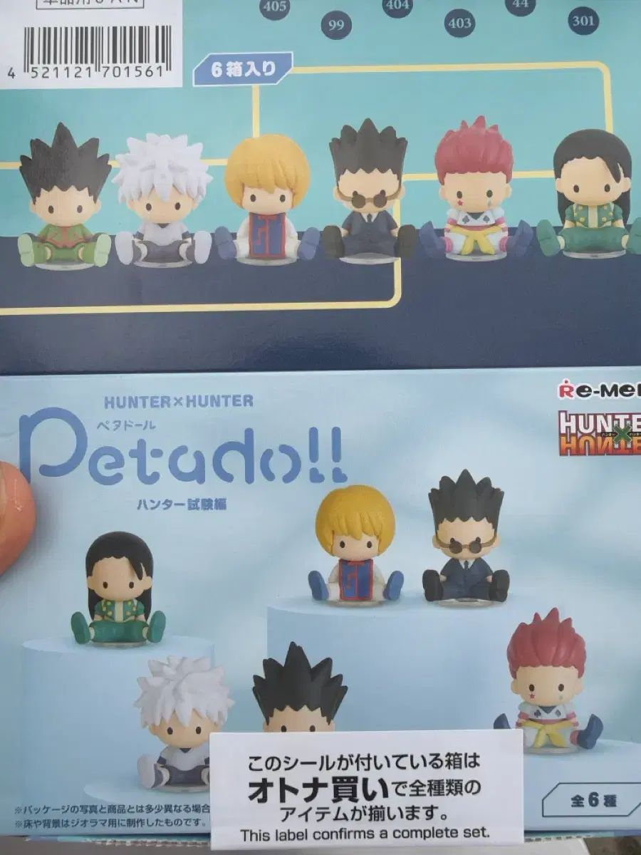 HUNTER×HUNTER ペタドール フルセット 未開封 出品