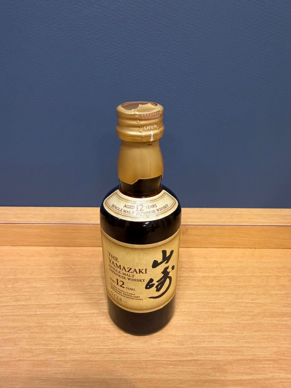 サントリー 山崎 12年 50ml ミニボトル 新品 - LIQUORJOY