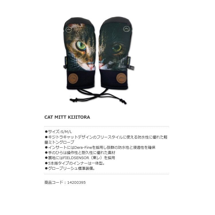 NOVEMBER CAT MITT KIJITORA キャットミット キジトラ / ノベンバー
