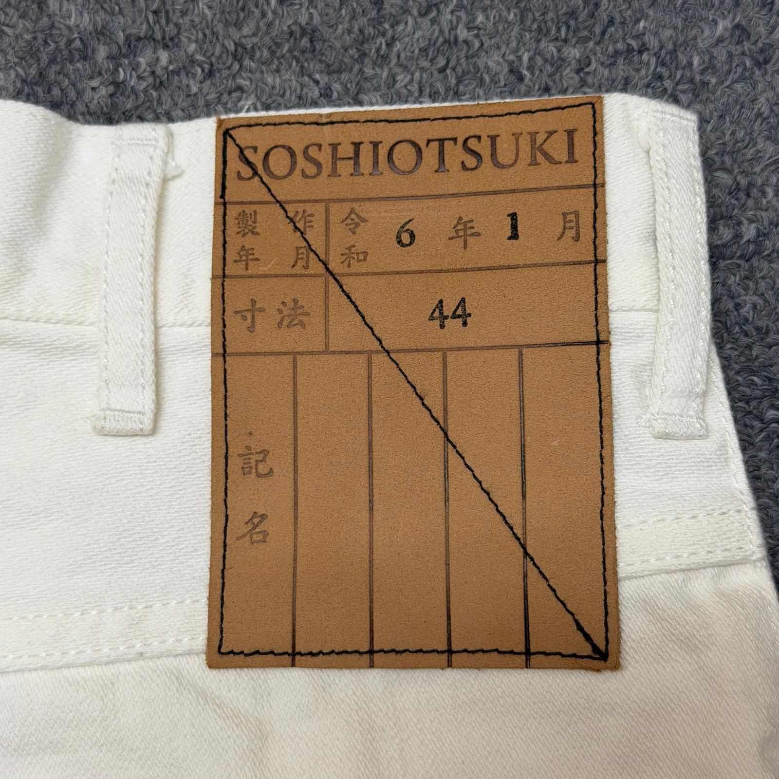 参考上代39600円 未使用 SOSHIOTSUKI 24SS DENIM CHAPS デニムチャップス パンツ ソウシオオツキ S24SS12DNM アイボリー 44 （20136M） 参考上代39600円 未使用 SOSHIOTSUKI 24SS DENIM CHAPS デニム