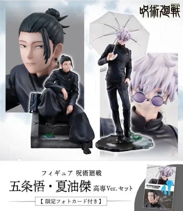 開封品 特典なし ボックス（完美品） メガハウス 傘 五条 階段 夏油（ゲトウ） フィギュア 出品