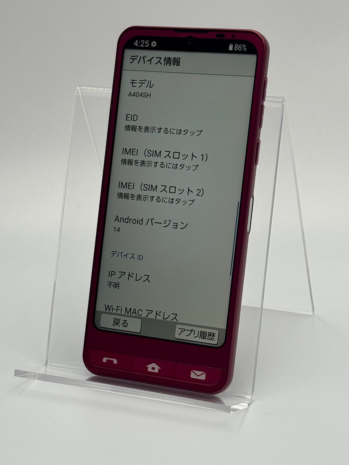 中古B】シンプルスマホ7 A404SH ワインレッド SIMフリー - メルカリ