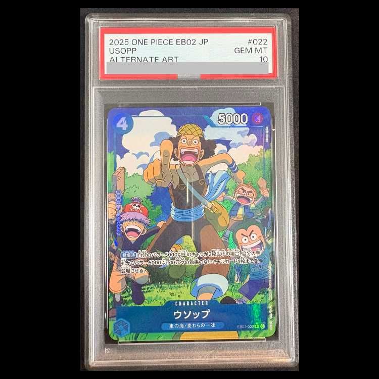 ワンピース　ウソップ　eb02-022 パラレル　psa10 PSA10】 ウソップ (パラレル) [R] {EB02-022} 1枚 - メルカリ