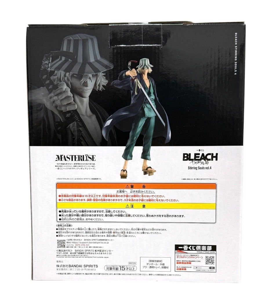 一番くじ BLEACH ブリーチ ラストワン賞 浦原喜助 - メルカリ